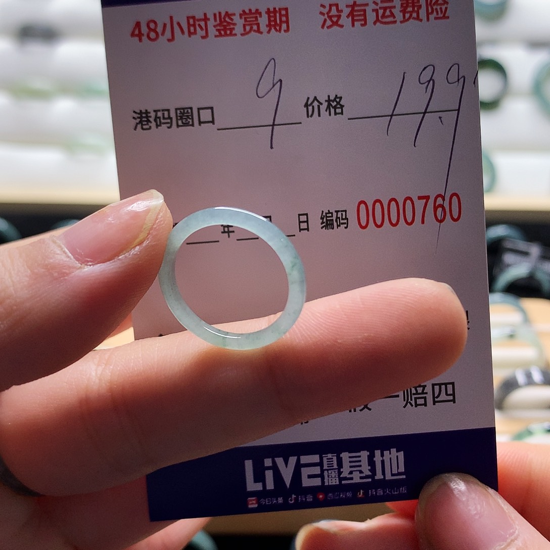 翡翠戒指未镶嵌天然翡翠戒指