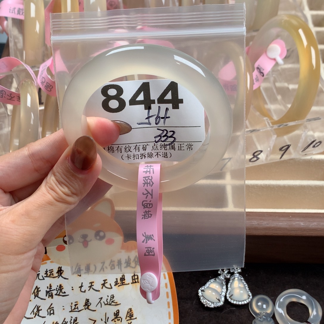 忘***）玛瑙/玉髓未镶嵌手镯844