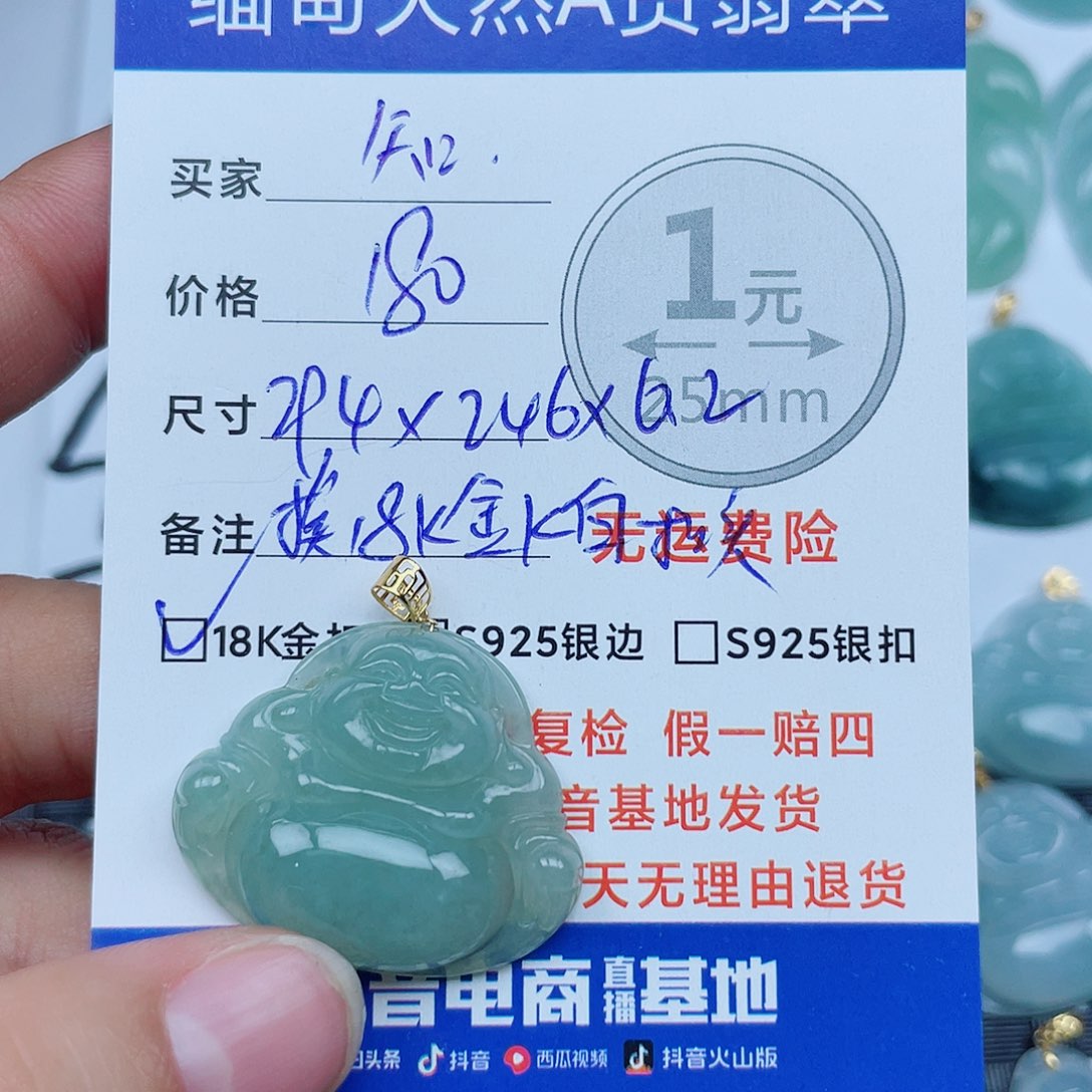知***乐翡翠18K金镶嵌吊坠(不含链)翡翠