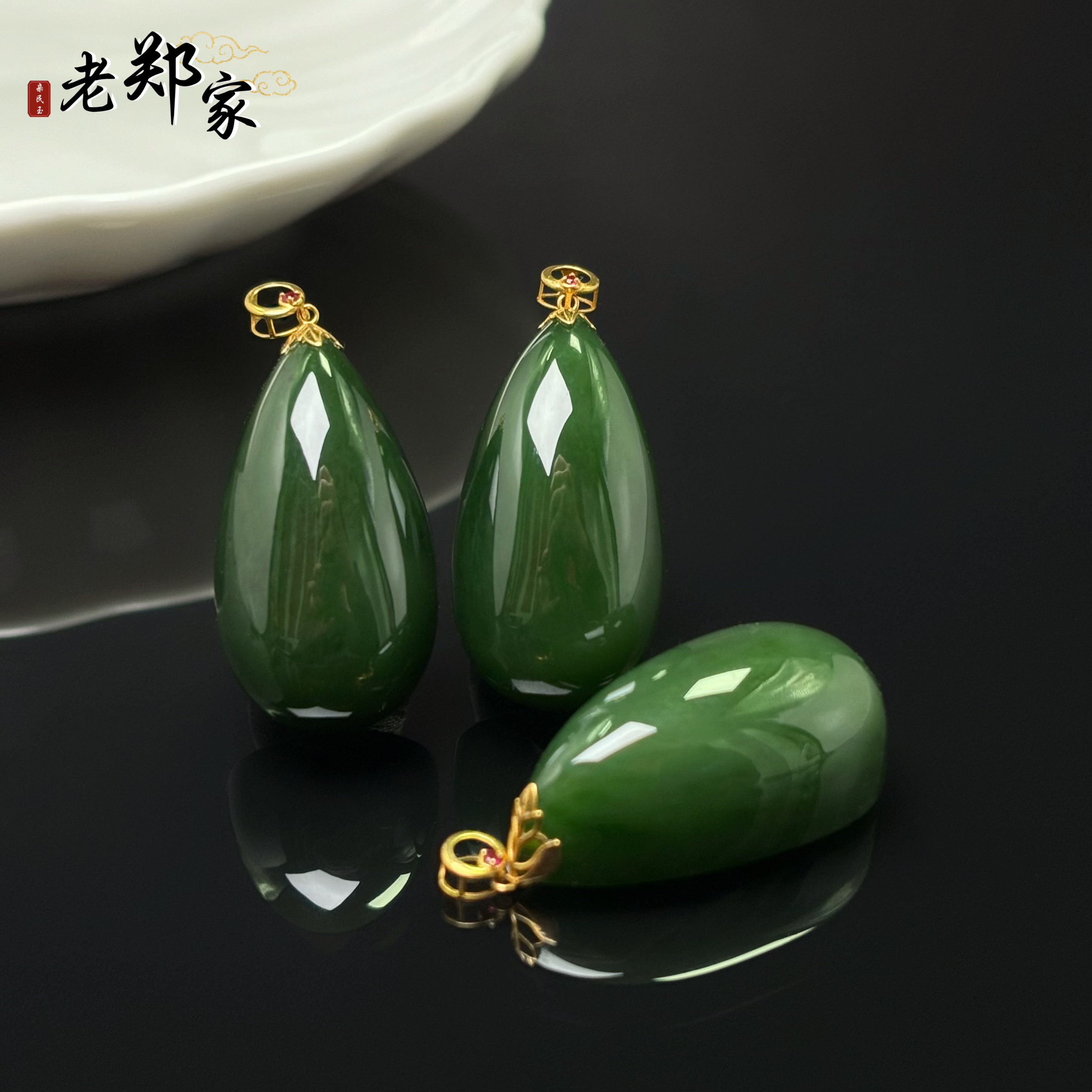 【老郑家】18K金镶和田玉水滴挂件 2597-2 多样性发1件约32*17*12mm