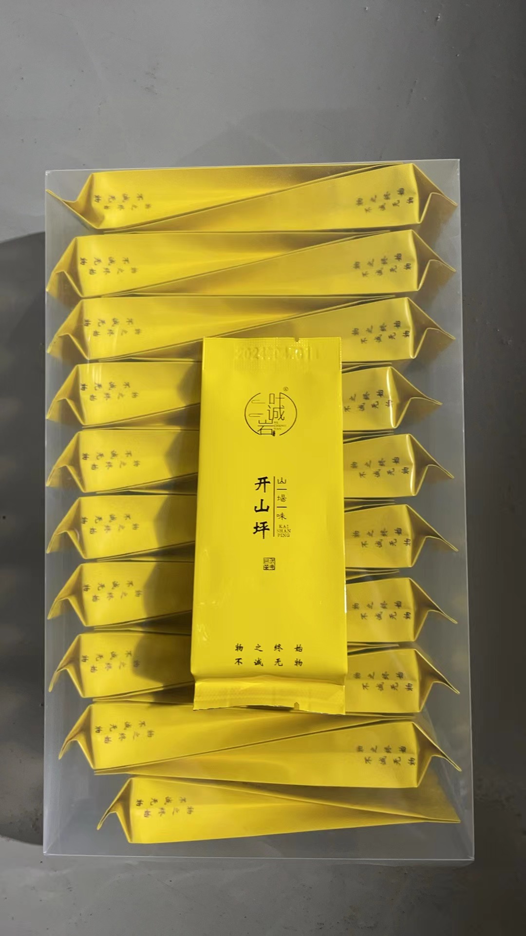 叶诚岩开山坪散泡20泡PVC版福利单