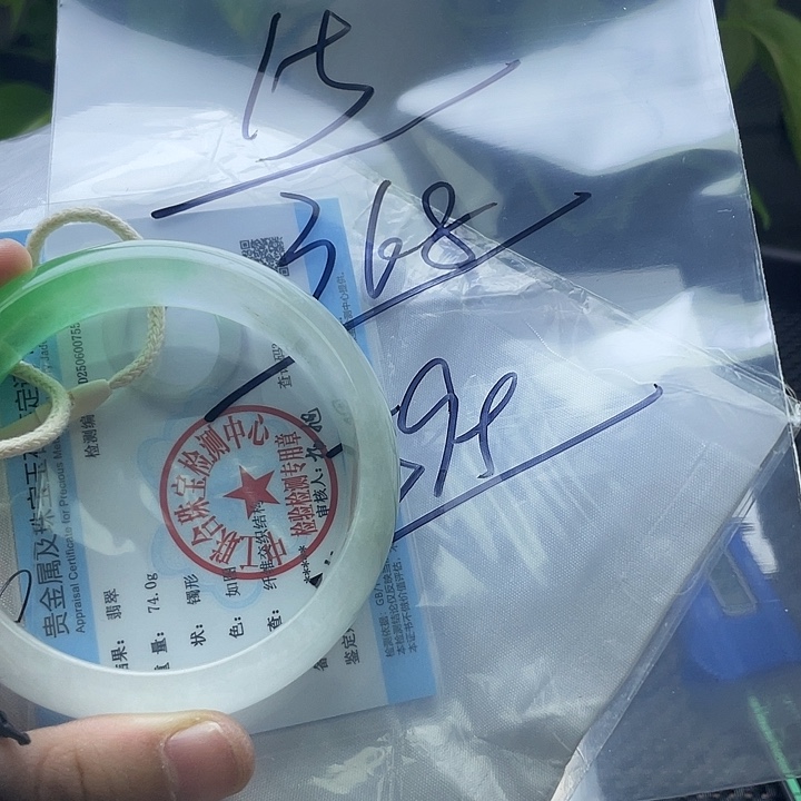 含辰砂工艺品手镯15a