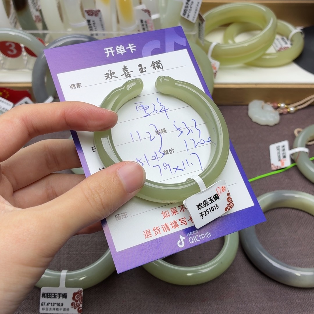 零****和田玉未镶嵌手镯