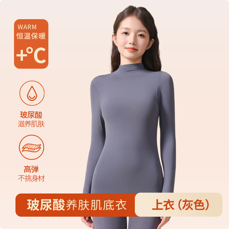 破尿酸超薄恒温发热美肤衣肌底衣保暖内衣秋衣女士打底衫无痕