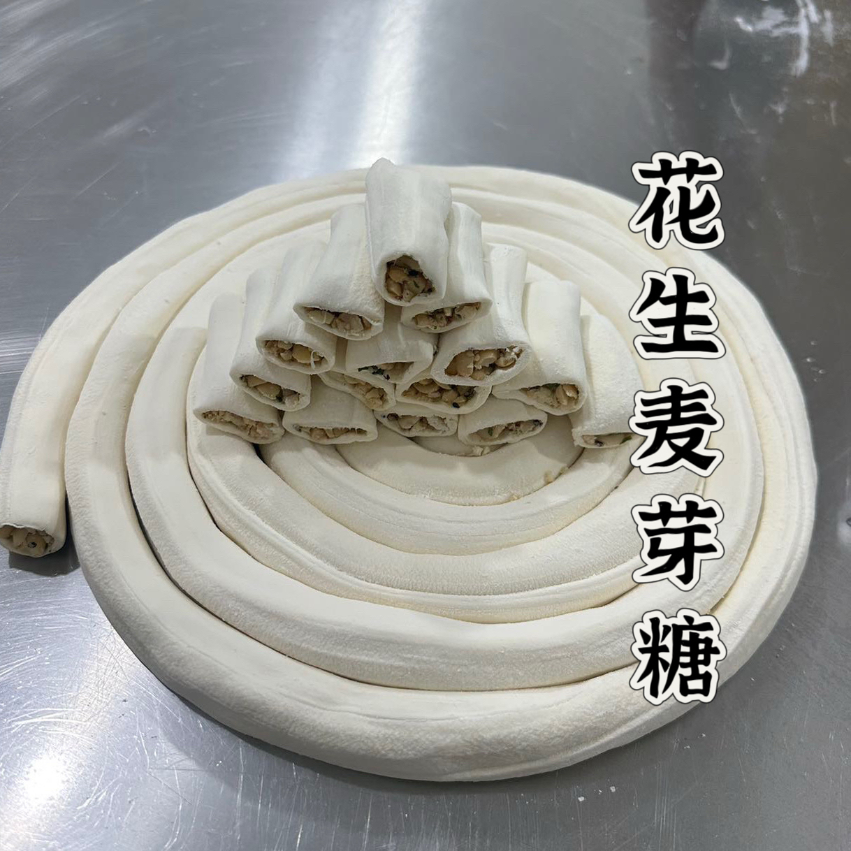 花生麦芽糖香甜好吃