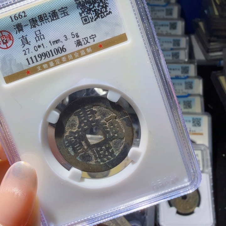 铜As 历朝历代。1006