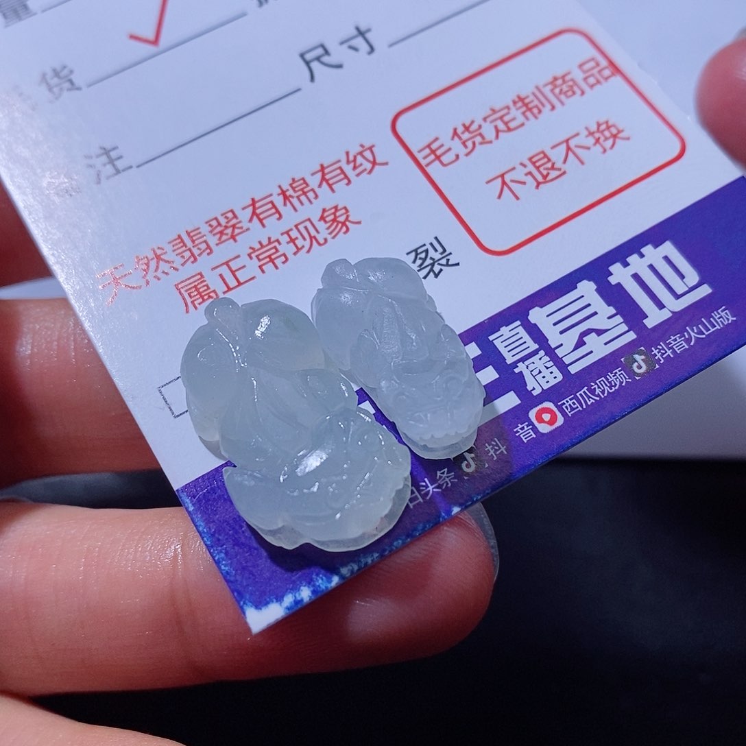 定制翡翠未镶嵌开播福利王炸两件一起