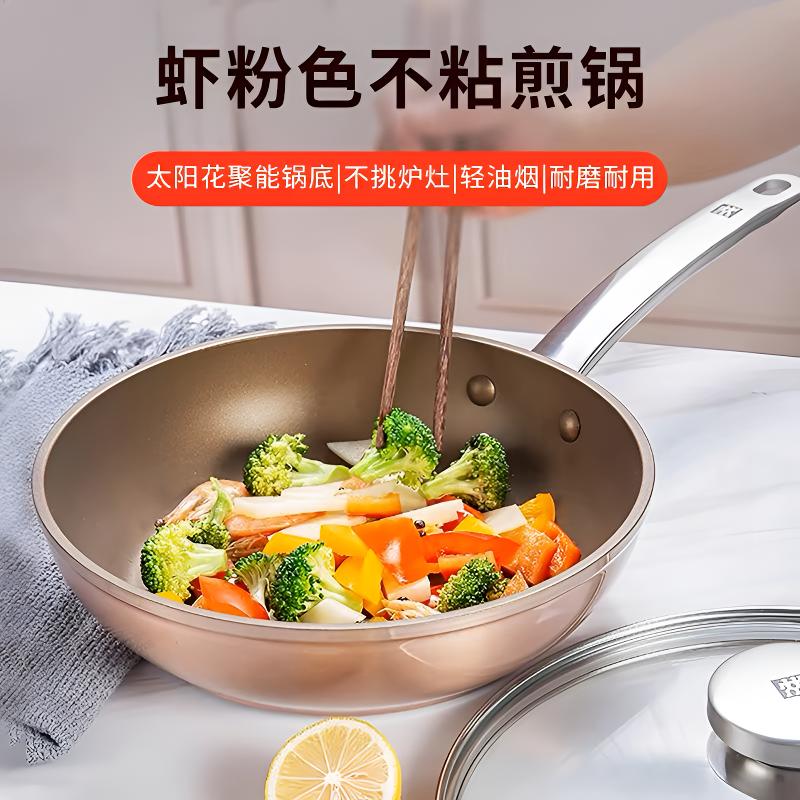 【双立人】 Enjoy 中式煎炒锅30cm