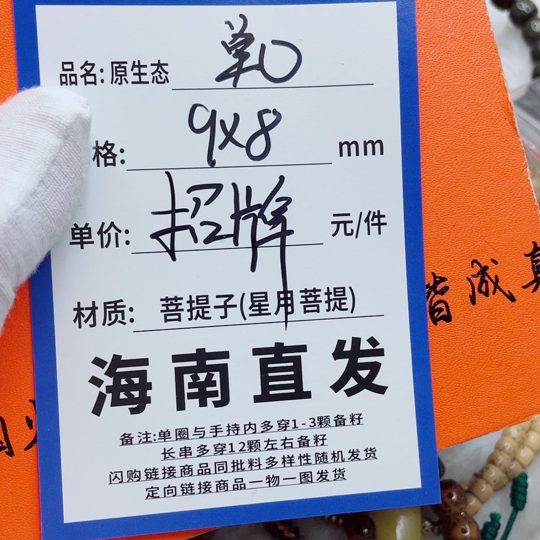 手串星月菩提9yyyyyyyyhyu