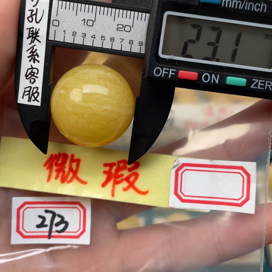 琥珀裸石未镶嵌微瑕