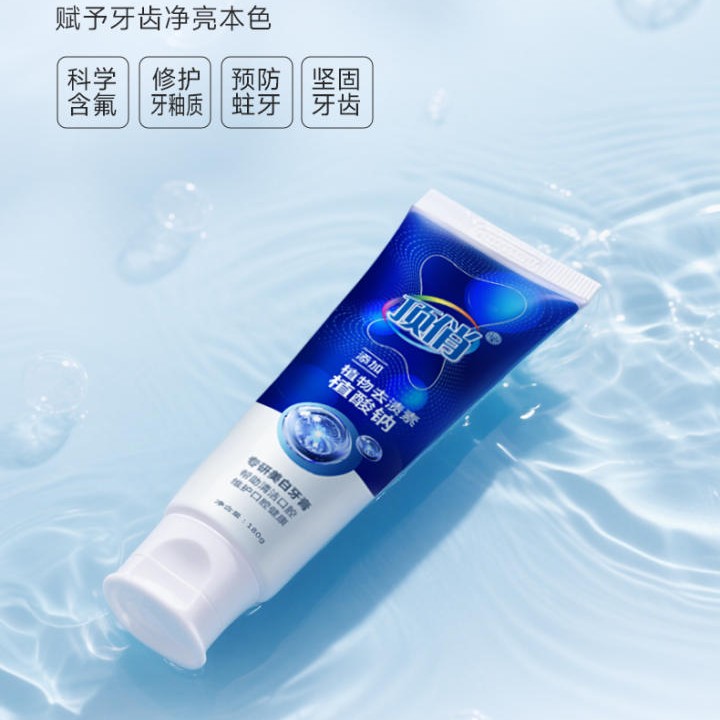 顶俏正品牙膏一盒