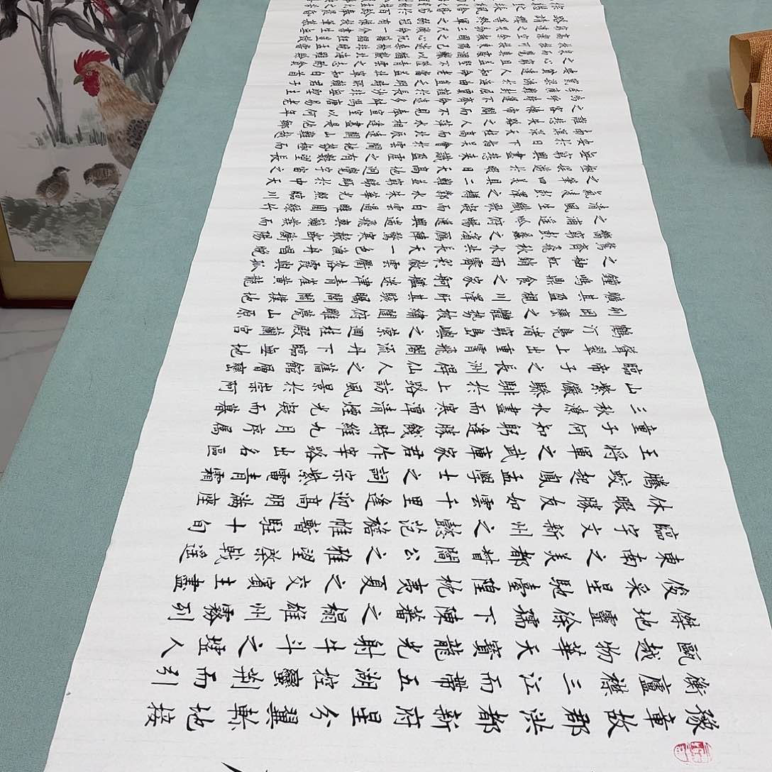 书法滕王阁序白色李淦……
