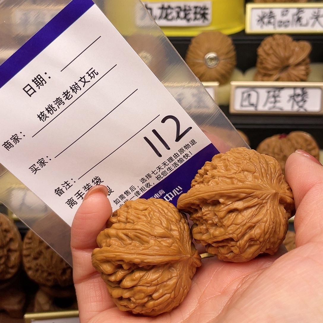 【闪购商品】文玩核桃吊坠直*张核桃