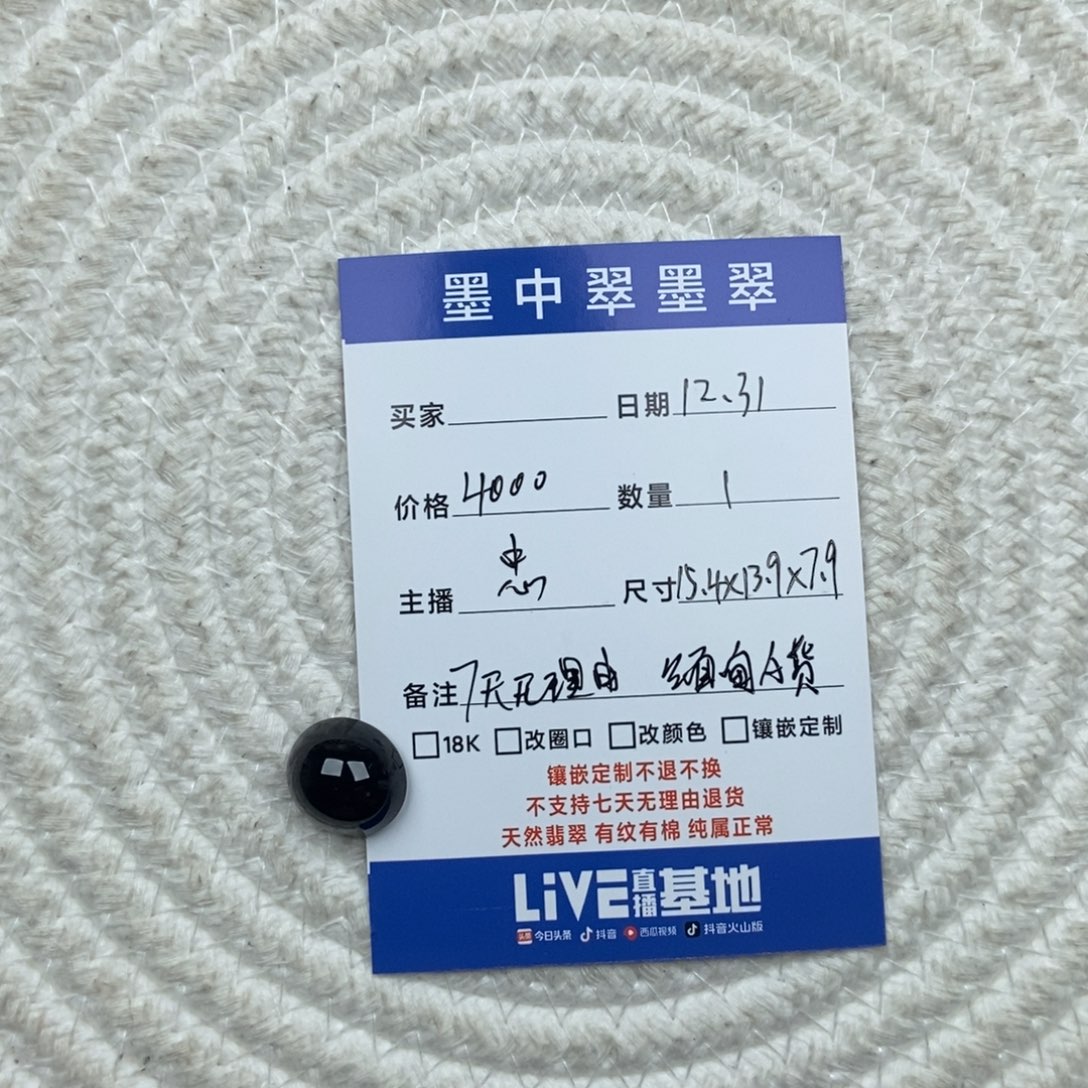 颈饰未镶嵌翡翠奉*蛋面