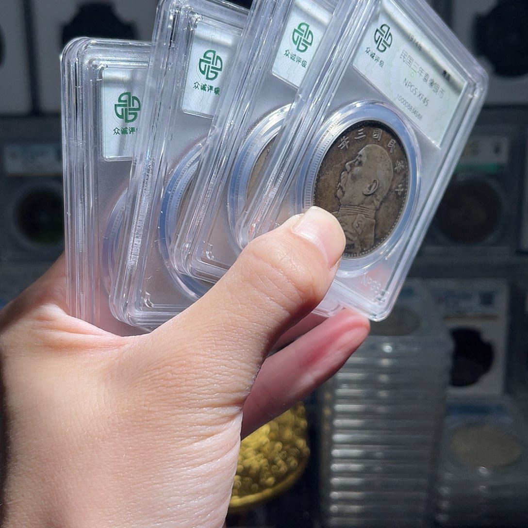 银袁大头保真1枚45分星星绿