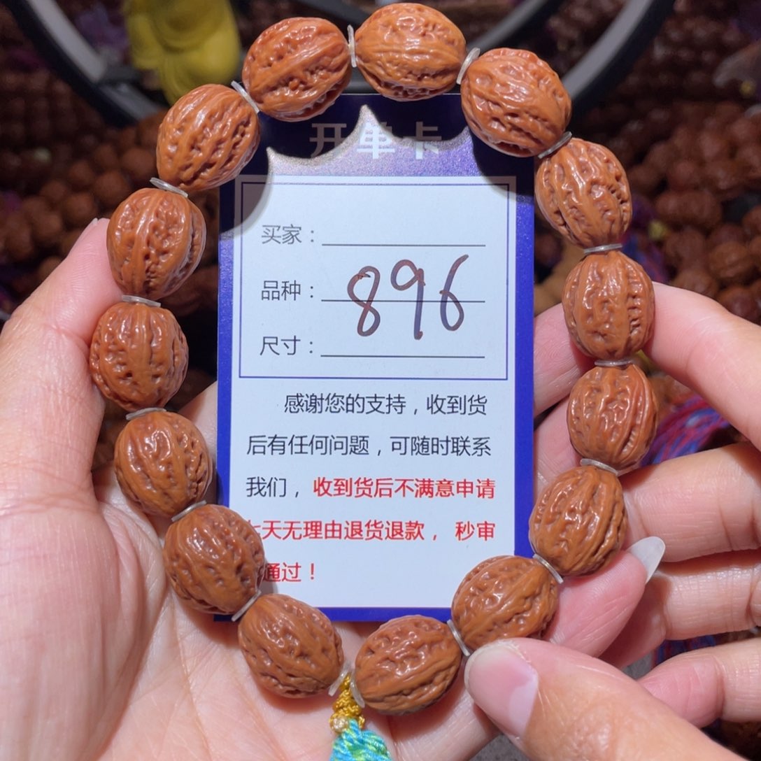 文玩核桃手串896小八愣1.5