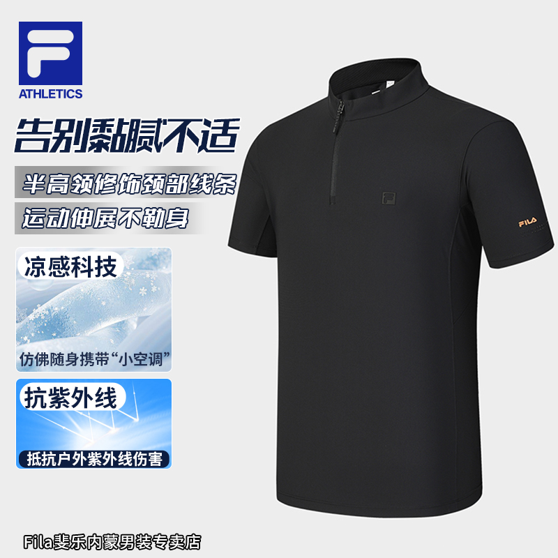 Fila/斐乐【半拉链T恤】25年男款运动户外凉感防晒T恤A51M527102A