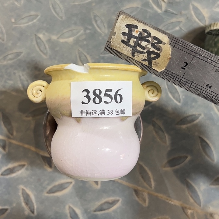 口6高7 ……未满30运费到付