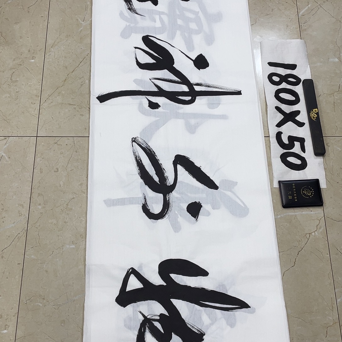 书法Lvqinzhenshufa