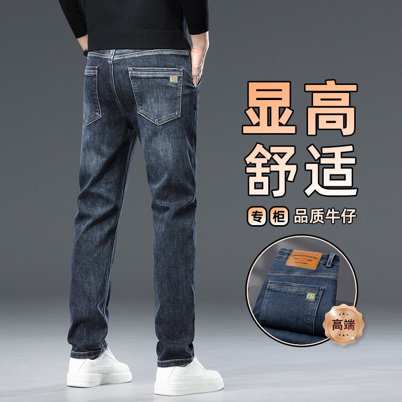 秋冬新款专柜同款高级感牛仔裤男款超柔刺绣休闲弹力直筒男裤8228