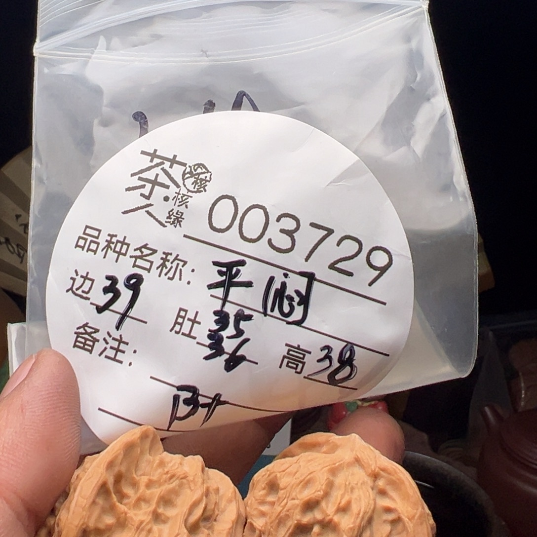 吊坠文玩核桃我们