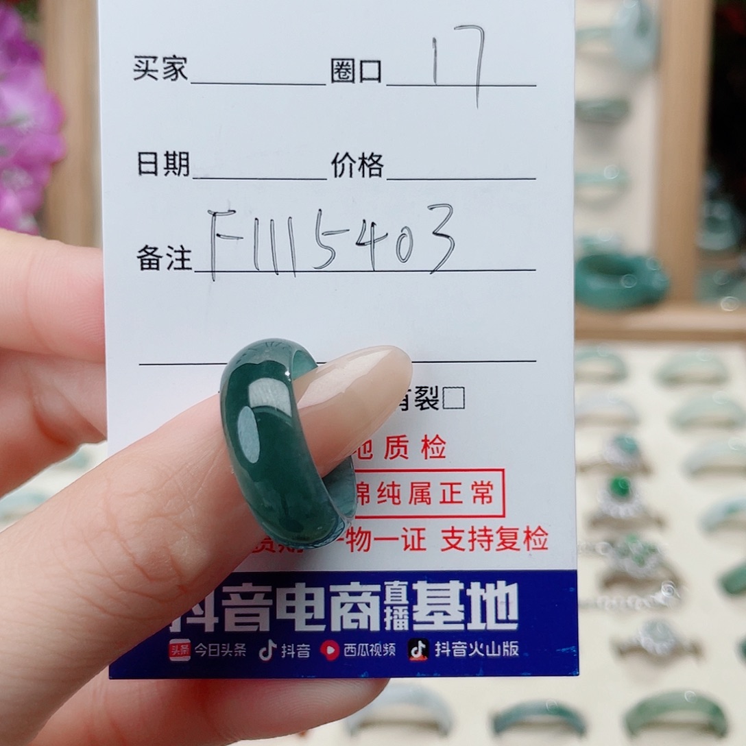 翡翠未镶嵌戒指F1115403