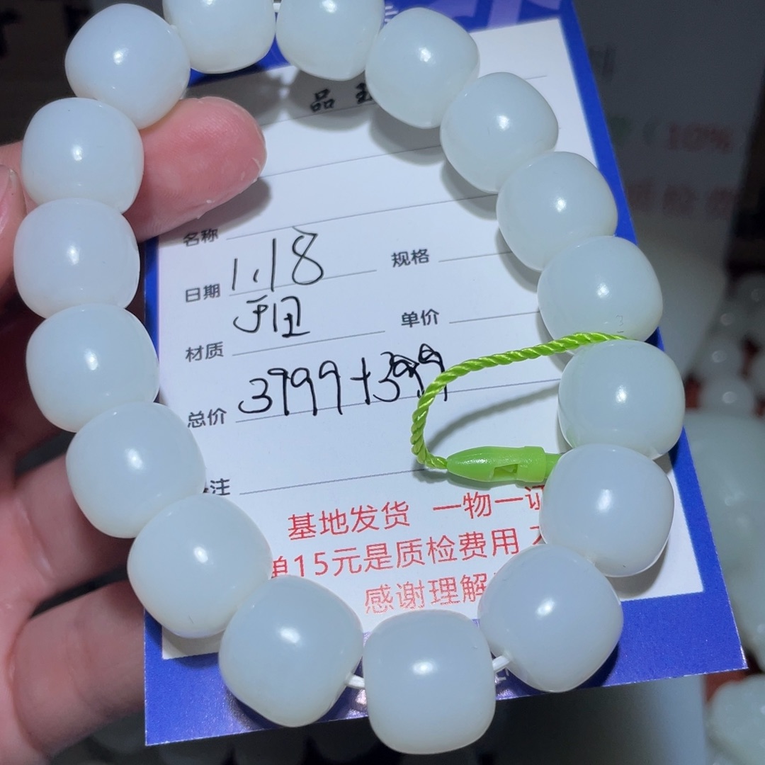 和田玉手串未镶嵌