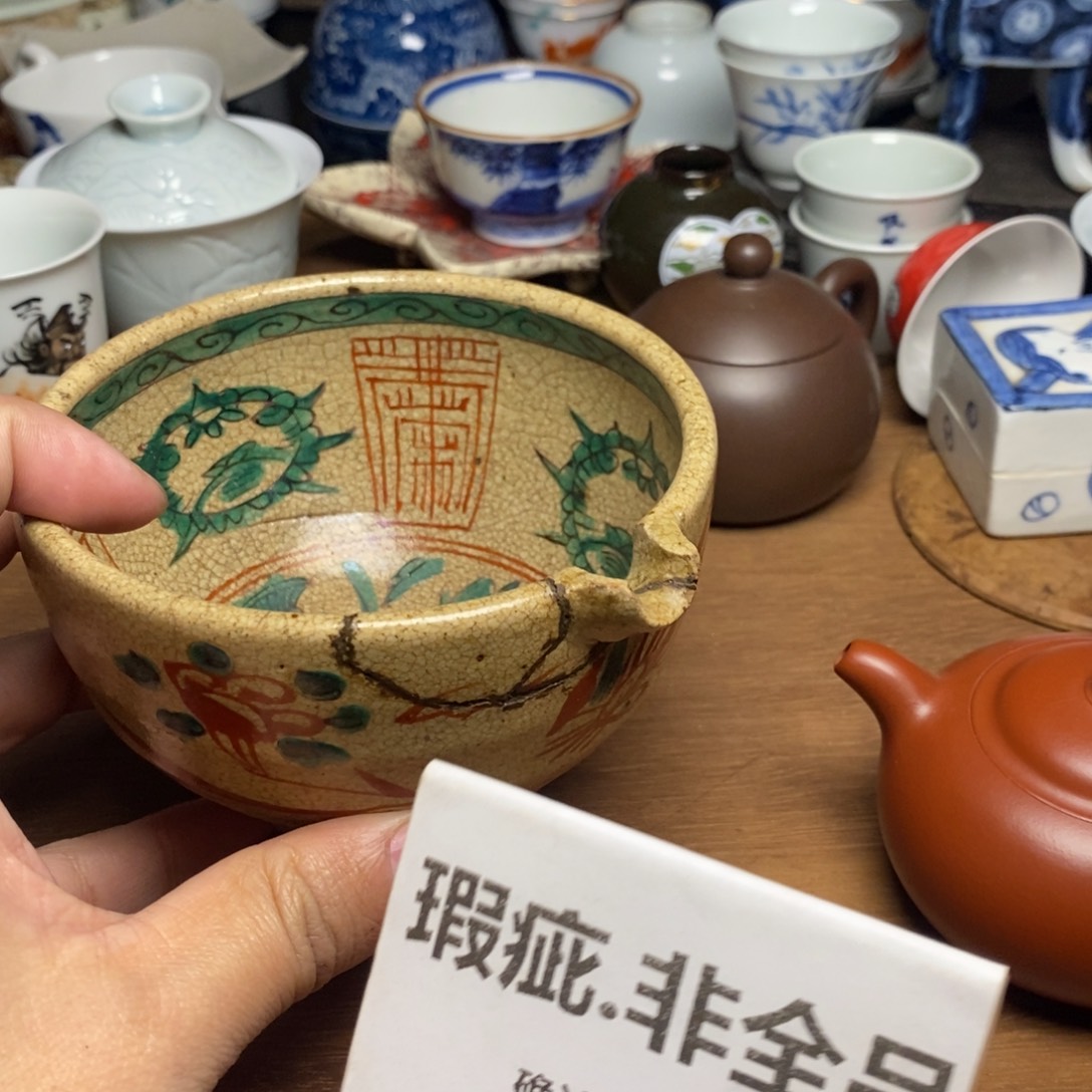 茶器摆件默认微瑕看好再拍