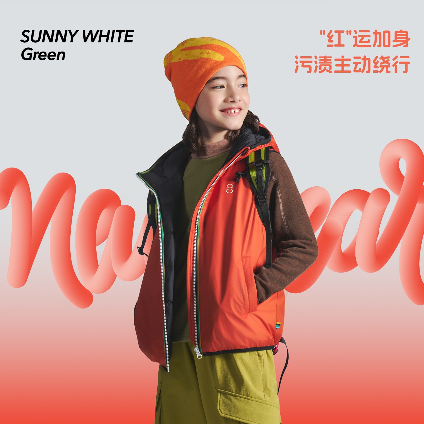 【易去污】喜光绿标儿童羽绒马甲25冬新款男女童三防休闲连帽