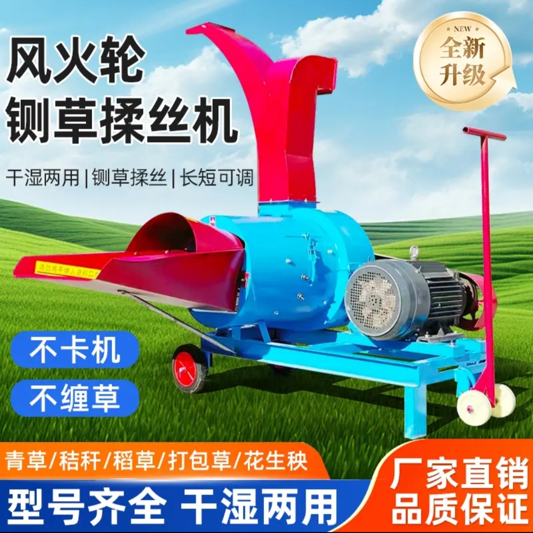 新款高喷风火轮铡草粉碎机丝机秸秆稻草青草湿两用牛羊养殖铡草机