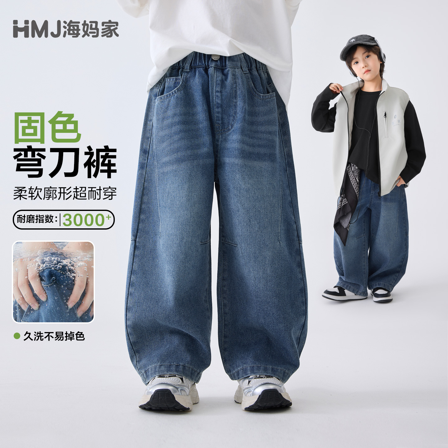 【春装上新】海妈家男童牛仔裤儿童春装2026新款男孩裤子童装H6AJ04