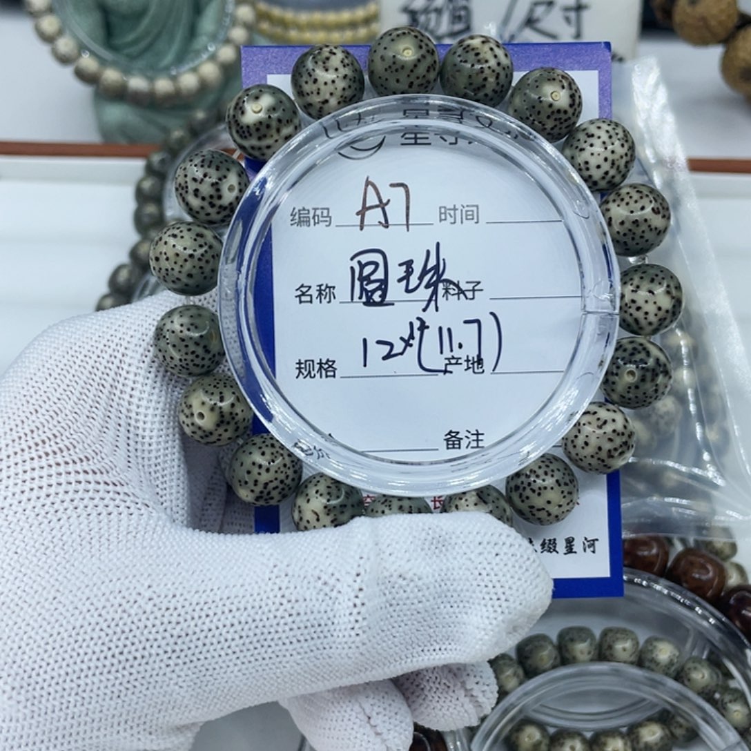 星月菩提吊坠A7圆珠