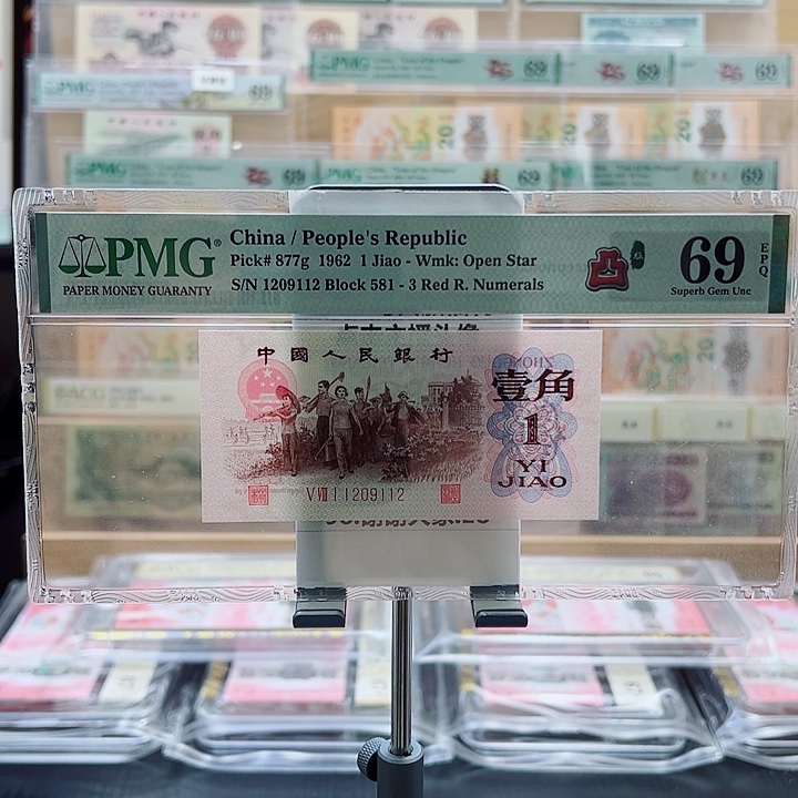 红三凸1209112一张