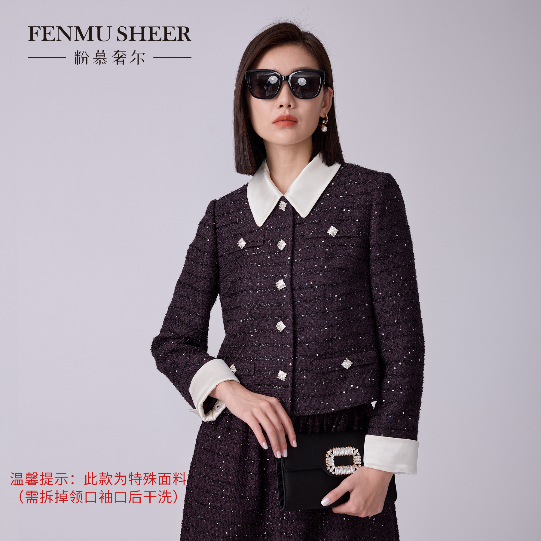 【粉丝专享】粉慕奢尔[特殊面料需拆领口袖口后干洗]醋酸外套C2533