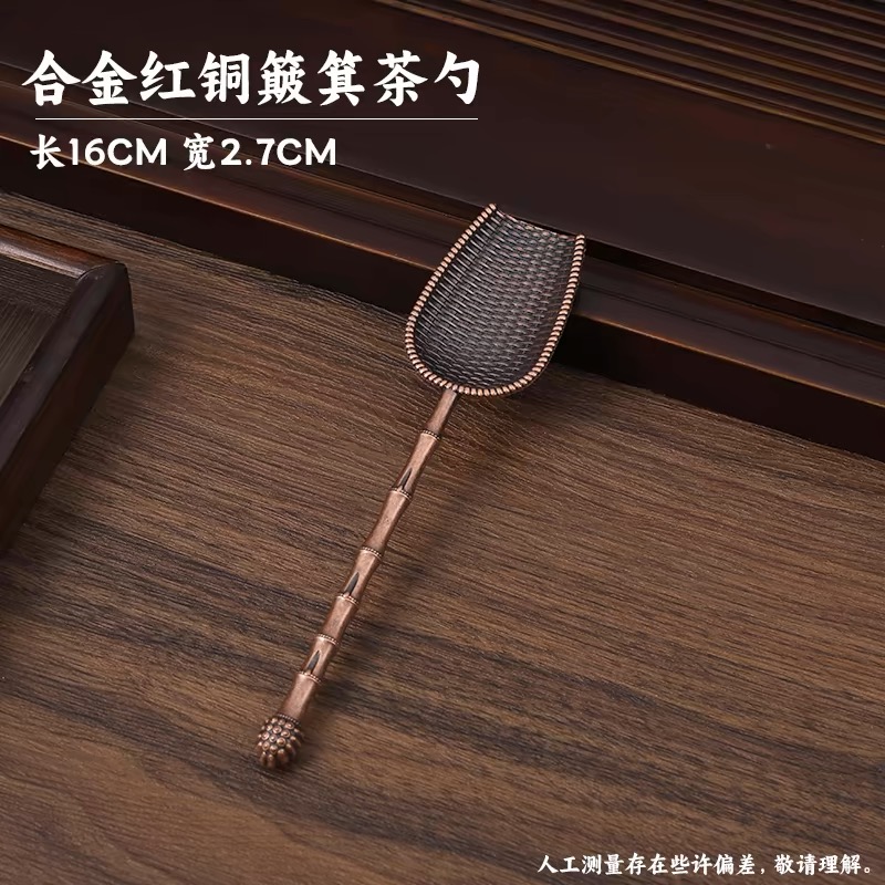 C468-茶道合金茶勺藤编AB茶具