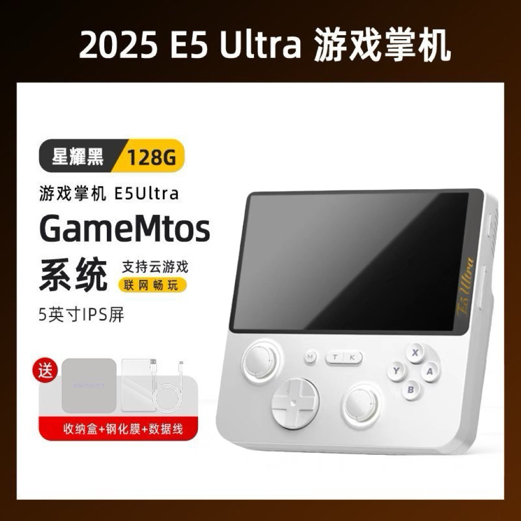 风火小子E5ultra竖屏便携式安卓6+128G游戏串流掌机高清触控屏