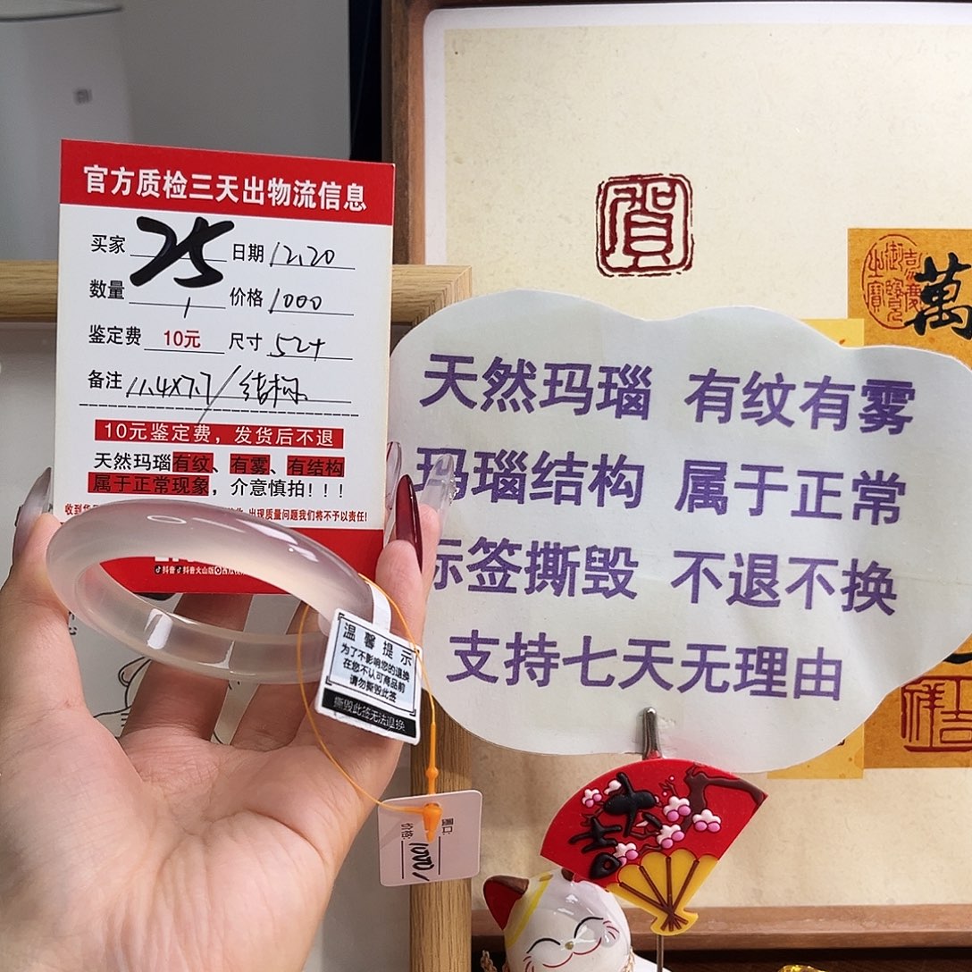 何****玛瑙/玉髓未镶嵌手镯