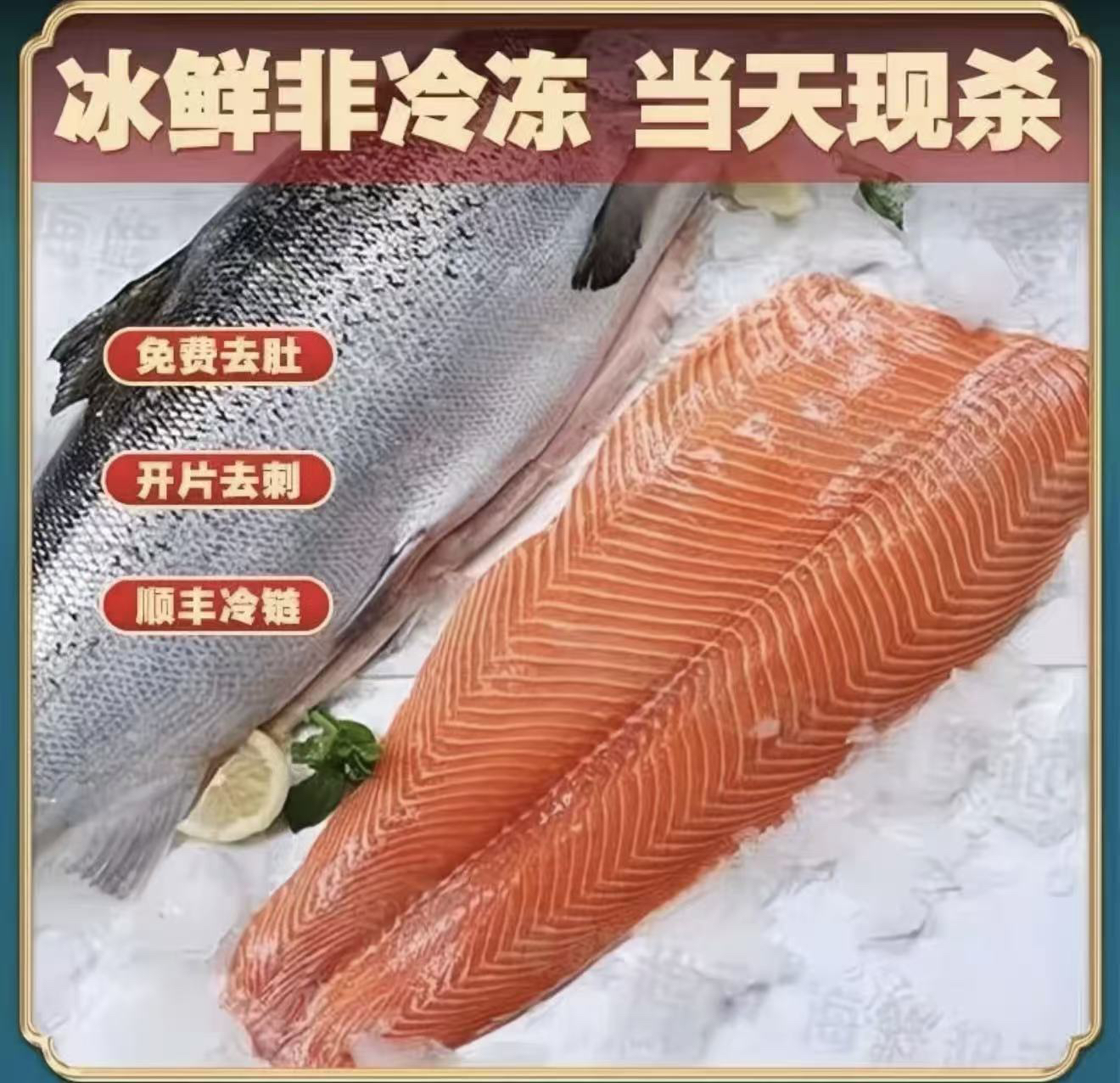 国产新疆三文鱼整条纯肉 新鲜现切可做刺身