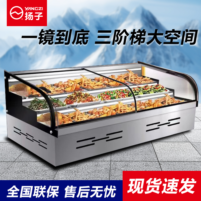 扬子三轮车夜市商用移动摆摊展示柜冷藏串串烧烤凉菜柜保鲜阶梯柜