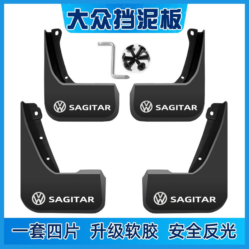 25款适用大众速腾CC凌渡L挡泥板正品原车原装改装专用软胶挡泥皮