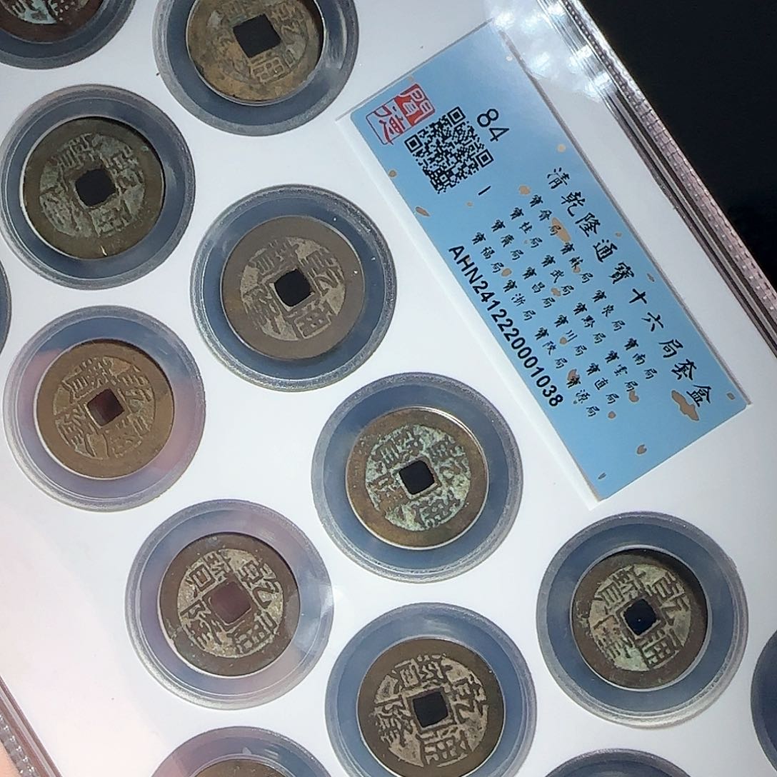 铜F评级封装盒子币一个