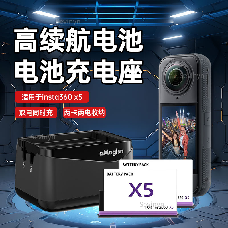 阿迈aMagisn适配影石insta360 x5电池充电座充x5高性能电池充电盒