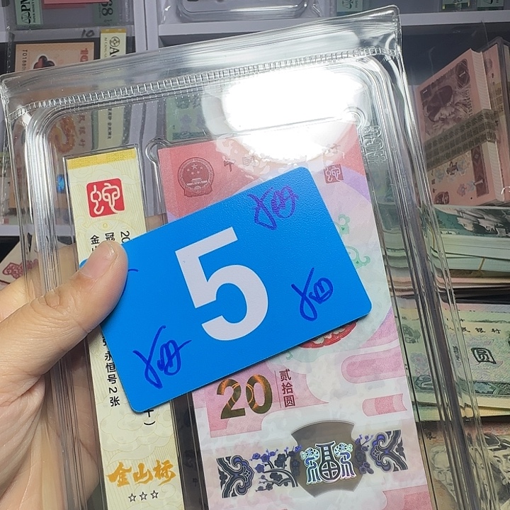 诗***语退市纸币硬币如图一