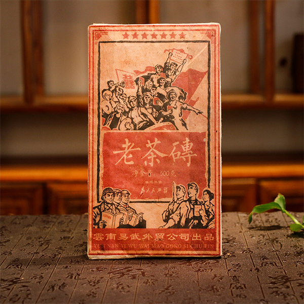 原料1998年 云南大叶种晒青茶 普洱熟茶 500g老茶砖熟茶 T3029