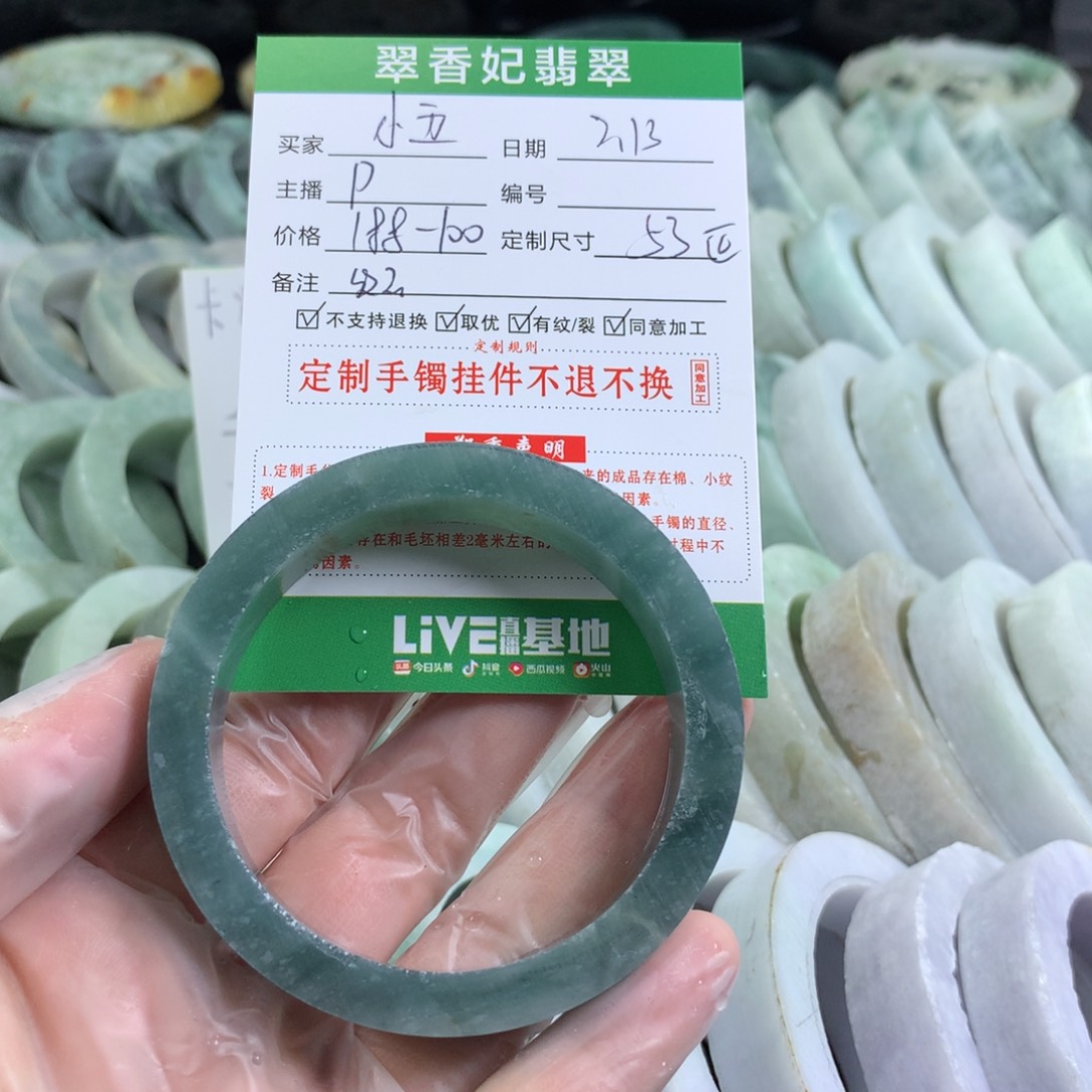 定制翡翠手镯未镶嵌陈**五