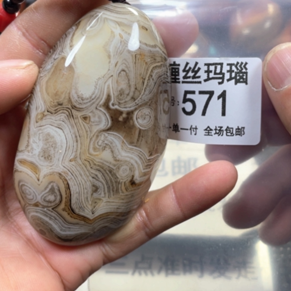 【闪购商品】未镶嵌颈饰玛瑙/玉髓