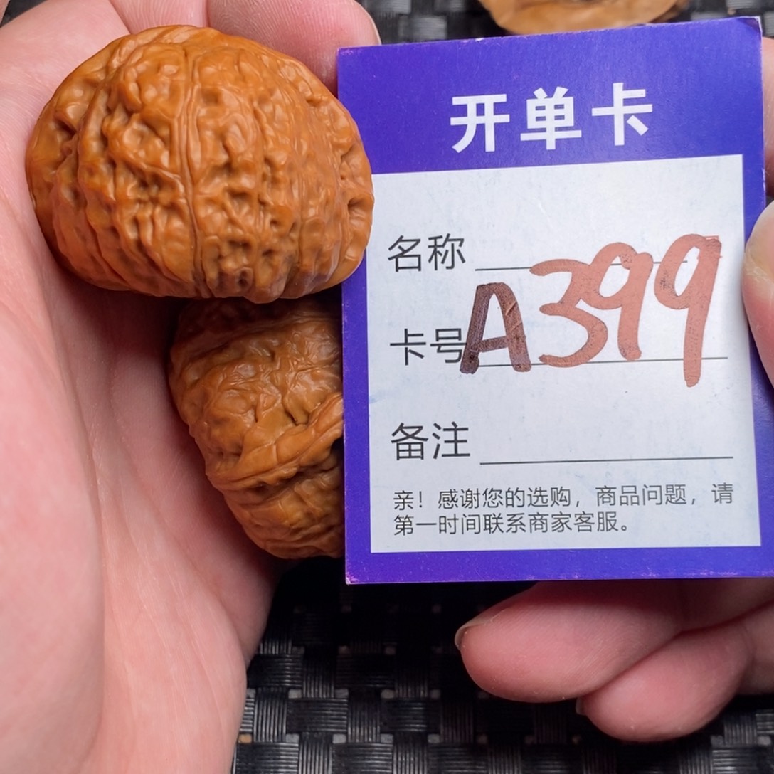 文玩核桃吊坠好果子