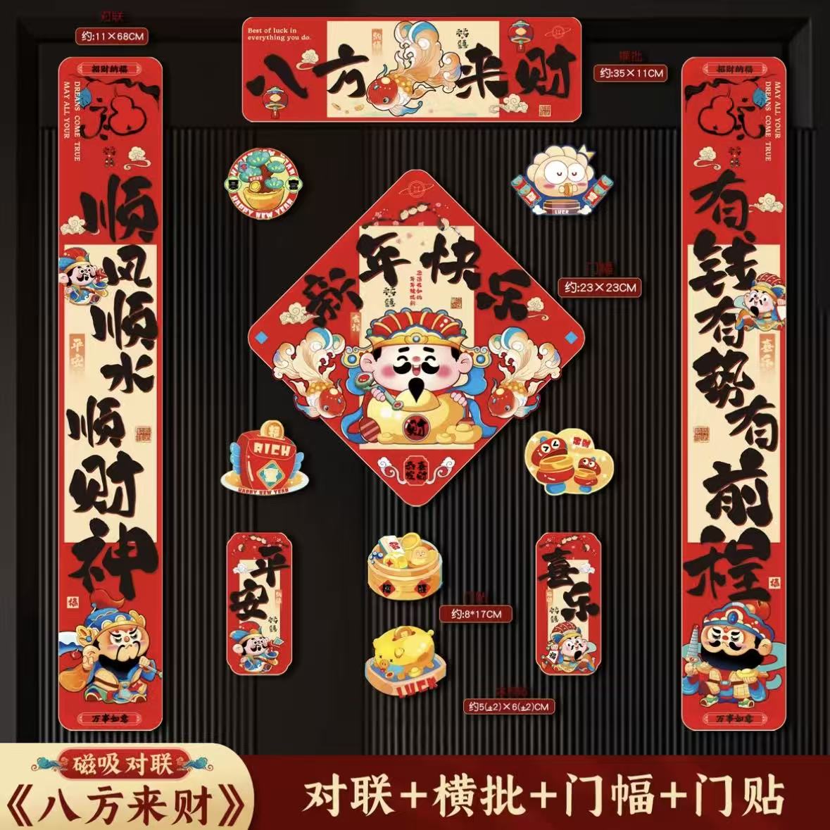 磁吸对联2026马年新款春节家用过年大门布置新年门贴装饰磁吸春联