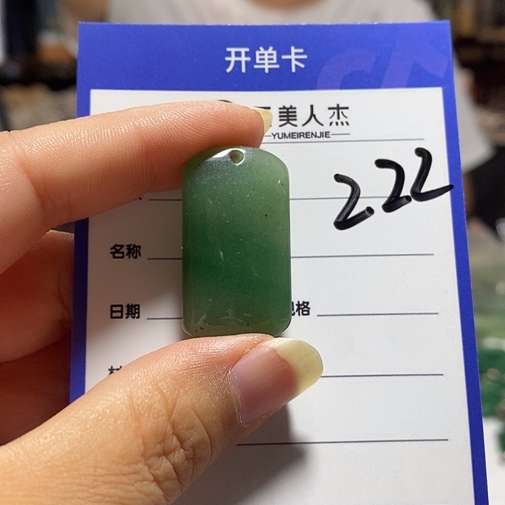 密玉（石英质玉）未镶嵌颈饰