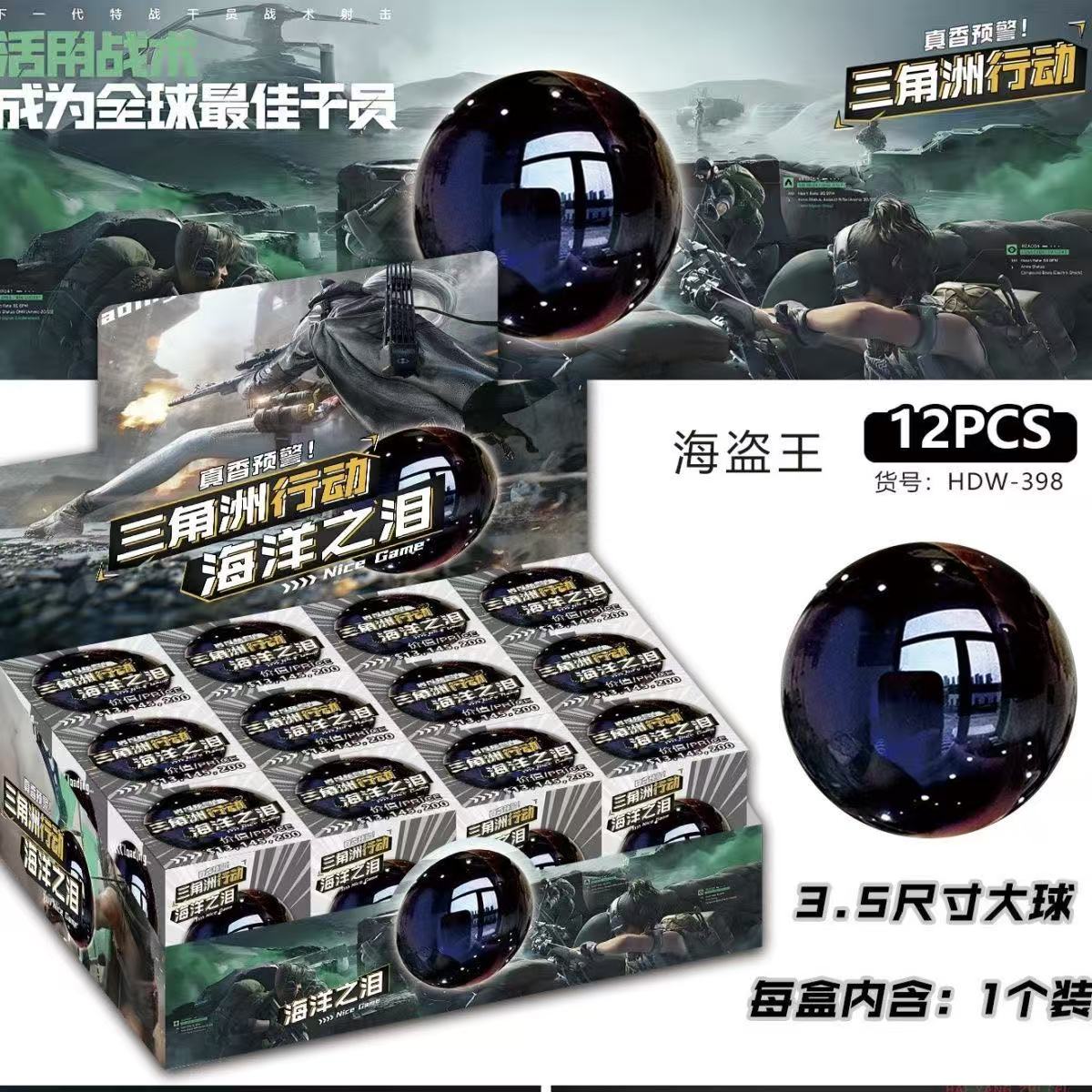 12入三角洲行动海洋之泪大尺寸玩具